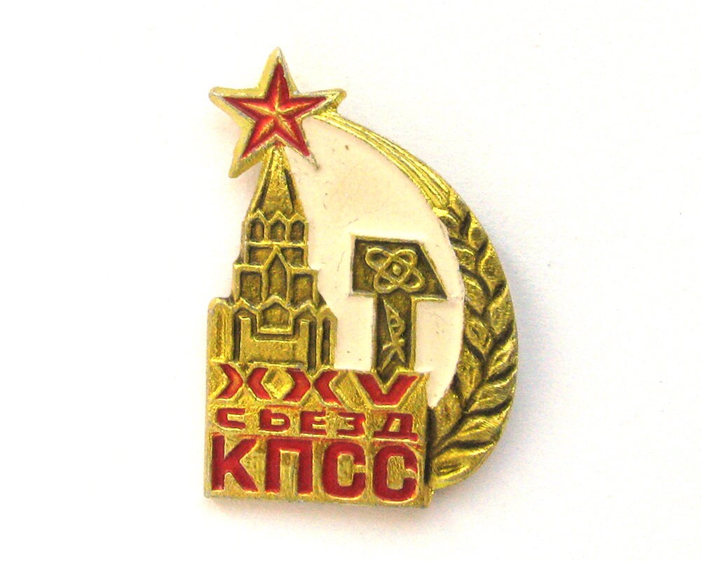 ソビエトバッジ、セットから選ぶ、ソ連共産党第25回大会、共産主義