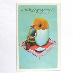 Petite fille nouveau-née, carte postale de félicitations, félicitations pour le nouveau-né, carte postale inutilisée, carte postale vintage soviétique, 1978, planète, Moscou