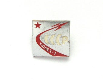 Rare Soviet Space Pin, Polyot 1, Rare Badge, Satellite Destroyer, Space, Cosmos, 1 November 1963, Soviet Vintage collectible pin, USSR, 60s