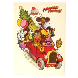 Gelukkig nieuwjaar, Cheburashka, Crocodile Gena, auto, kerstman, ongebruikte ansichtkaart, Sovjet-vintage ansichtkaart, USSR-ministerie van Communicatie, 1976