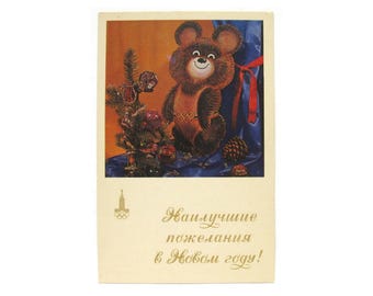 Gelukkig nieuwjaar, ongebruikte ansichtkaart, Olympische beer, Misha, Kerstmis, Kerstmis, Moskou 1980, Sovjetkerstkaart, gemaakt in de USSR, 1979, 1970s