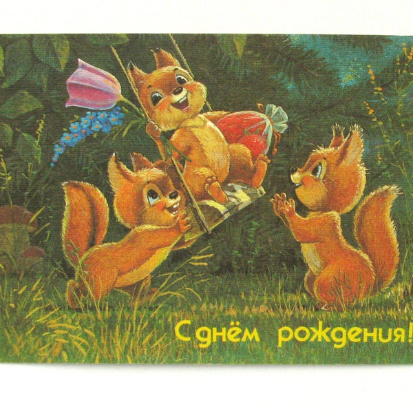 Joyeux anniversaire, carte postale non utilisée, félicitations, écureuils, illustration, zarubine, non signée, carte postale vintage soviétique, URSS, 1986