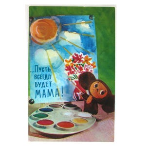 Tscheburaschka, Muttertag, Glückwunsch Postkarte, Weihnachtsmann, Postkarte, Illustration, Vintage Postkarte, 1975