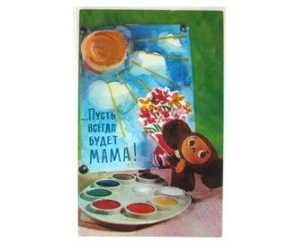 Tscheburaschka, Muttertag, Glückwunsch Postkarte, Weihnachtsmann, Postkarte, Illustration, Vintage Postkarte, 1975