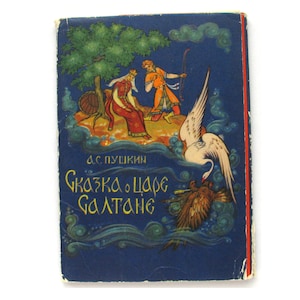 Le conte du tsar Saltan, lot de 16 cartes postales, Pouchkine, illustration, Blokhin, Kourkine, carte postale vintage soviétique, fabriquée en URSS, 1966, années 1960