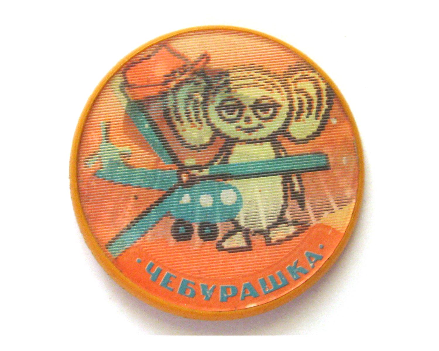 Insigne Vintage Tchébourachka - Dessin Animé Soviétique - Collection URSS