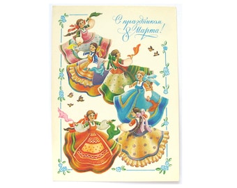 International Women's Day, Unused Postcard, Eight of March, March 8, Unsigned, Soviet Vintage Postcard, USSR, pokhitonova, 1987, 1980s, 80s