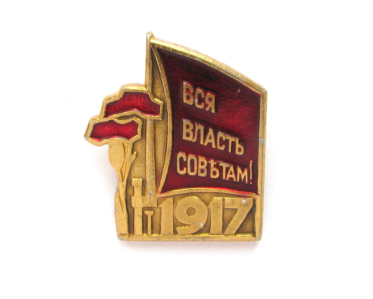 ソビエトバッジ、セットから選ぶ、十月革命、1917年、党、共産主義