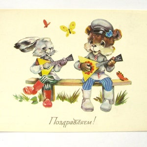 Cartão postal de felicitações, lebre e urso, balalaica, sem uso, cartão postal soviético vintage, ilustração, Yasyukevich, URSS, 1984, década de 1980, anos 80