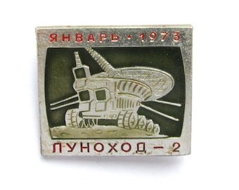 Lunokhod 2, Luna 21, Soviet Space Badge, Moon, Cosmos, Rare Soviet Vintage metal collectible pin, Made in USSR, 1980s