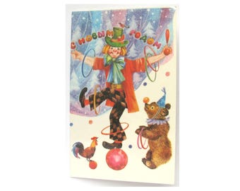 Happy New Year,  Unused Postcard, Circus, Clown, Illustration, Manilova, Soviet Vintage Postcard, Unsigned, USSR, 1983, 1980s