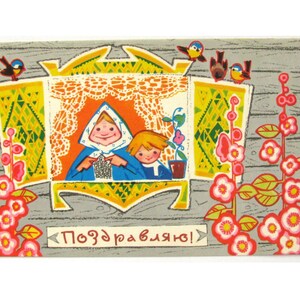 Postal de felicitación, abuela, niño, sin usar, postal vintage de la Unión Soviética, ilustración, Iskrinskaya, 1968, hecha en la URSS, década de 1960, años 60