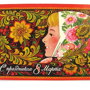 Międzynarodowy Dzień Kobiet, Nieużywana pocztówka, 8 marca, Radziecka pocztówka vintage, Rosyjskie wydruki, Komlev, 1984, ZSRR
