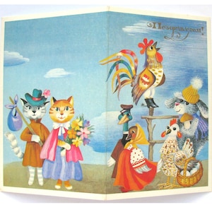 Cartão postal de felicitações, Feliz aniversário, Cartão postal não utilizado, Animais, Ilustração de Grudinina, Não assinado, Cartão postal vintage soviético, URSS, 1988