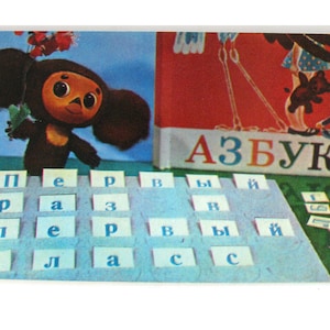 Cheburashka, Bem-vindo à escola, Cartão postal de parabéns, Cartão postal não utilizado, Ilustração, Cartão postal soviético vintage, 1975
