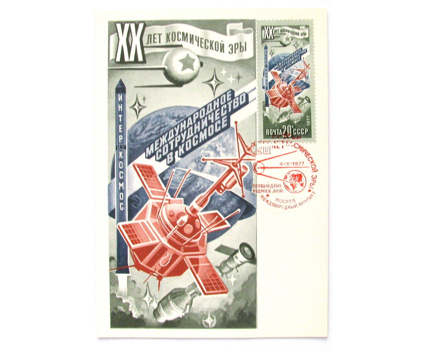 Space, MaxiCard, Interkosmos, ruimtevaartuig, ongebruikt, het heelal, Sovjet-Unie  Vintage ansichtkaart, gemaakt in de USSR, niet ondertekend, illustratie,  1977 - Etsy België, image size:1500x1200