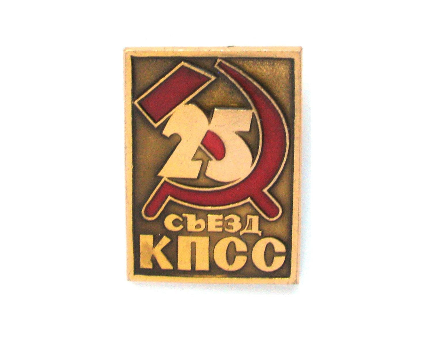 ソビエトバッジ、セットから選ぶ、ソ連共産党第25回大会、共産主義