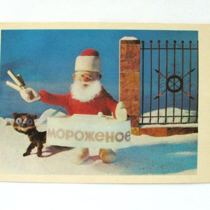 Biglietto di auguri di buon anno, Babbo Natale, Natale, Inverno, Natale, Vuoto, Biglietto di Natale sovietico, Cartolina d'epoca sovietica, Tolkachev, 1975, URSS, anni '70