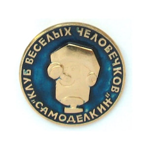 Pin de robot samodelkin, insignia vintage, dibujo animado, pin de robot, pin soviético redondo vintage, insignia vintage, pin soviético, fabricado en la URSS