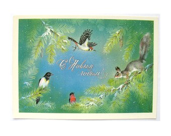 Happy New Year, Unused Postcard, Squirrel, Birds, Winter, Xmas, Soviet Vintage Postcard, Isakov, 1985, USSR Ministry of Communication