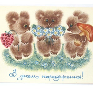 Cartão postal de felicitações, três ursos, feliz aniversário, flores, sem uso, cartão postal soviético vintage, Razgulyaeva, feito na URSS, 1976, anos 70