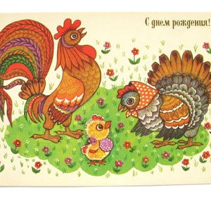 Cartão postal de felicitações, Feliz aniversário, Cartão postal não utilizado, Ilustração de Grudinina, Não assinado, Cartão postal soviético vintage, URSS, 1984
