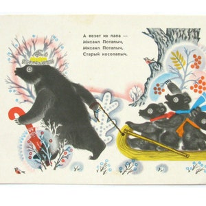 Ours, carte postale inutilisée, hiver, carte postale vintage soviétique, Noël, conte, illustration, Mezheninov, non signé, URSS, 1970