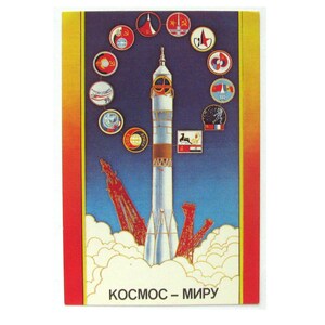 Pode incluir: Um cartão postal vintage com um foguete a lançar-se para o espaço contra um céu azul com nuvens brancas. O foguete é rodeado por um círculo de emblemas coloridos que representam diferentes países. O texto "КОСМОС - МИРУ" está impresso na parte inferior do cartão postal.