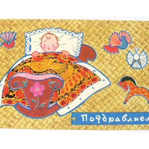 Cartão postal de felicitações, recém-nascido, sem uso, cartão postal vintage da União Soviética, ilustração, Iskrinskaya, 1968, feito na URSS, década de 1960, década de 60