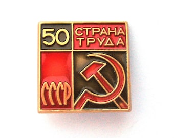 50 years to USSR, Badge, Vintage collectible metal pin, Made in USSR, 1970s