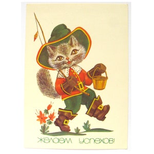 Postal de felicitación de El Gato con Botas, Feliz cumpleaños, Gato, Sin usar, Ilustración, Galkina, Sin firmar, Postal soviética vintage, URSS, 1985