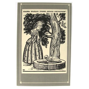 Sowjetische Vintage Postkarte, König Frosch, Märchen, Unbenutzte Postkarte, Illustration, Manuchin, UDSSR, 70er Jahre, 1972