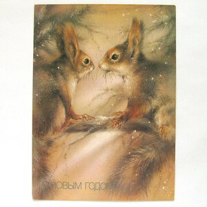 Bonne année, carte postale inutilisée, écureuil, deux, hiver, Noël, carte postale vintage soviétique, illustration, Isakov, 1988, URSS