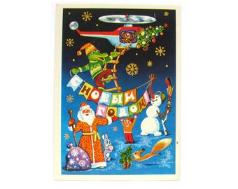 Gelukkig nieuwjaar, Cheburashka, Crocodile Gena, helikopter, kerstman, ongebruikte ansichtkaart, Sovjet-vintage ansichtkaart, USSR, Jeldinov, 1980