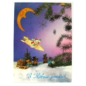 Feliz Año Nuevo, Postal sin usar, Cosmonauta, Nave espacial, Cohete, Espacio, Postal soviética vintage, Ilustración, Shamshin, 1974, URSS