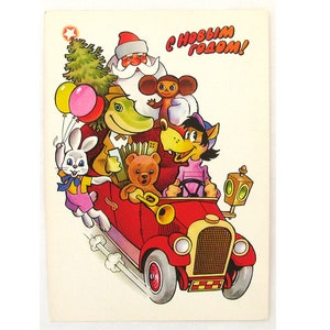 Gelukkig nieuwjaar, Cheburashka, Crocodile Gena, auto, kerstman, ongebruikte ansichtkaart, Sovjet-vintage ansichtkaart, USSR-ministerie van Communicatie, 1976