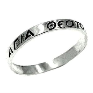 Prayer ring Sterling silver band Unisex Save & protect Blessed Virgin Mary Mother of God Theotokos prayer band Orthodox Christian jewelry