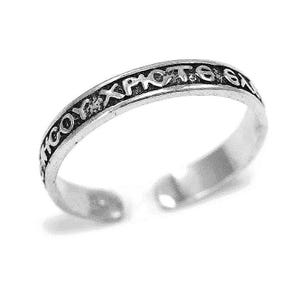 Sterling silver band Jesus Christ have mercy on me Prayer ring Christian ring Religious ring Protection jewelry Adjustable band Unisex band image 1