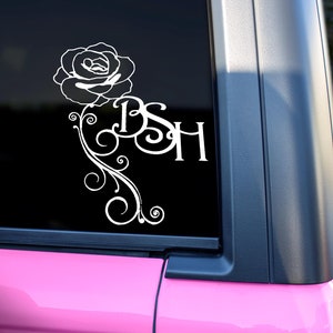 Rose - Initials, Car/Window/Laptop/Wall Vinyl Decal/Bumper Sticker