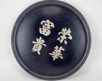 Vintage Black Chinese Seibu Tray Taiwan Wishing Someone Glory Splendor Abundance Nobility Mid-Century Export Gift