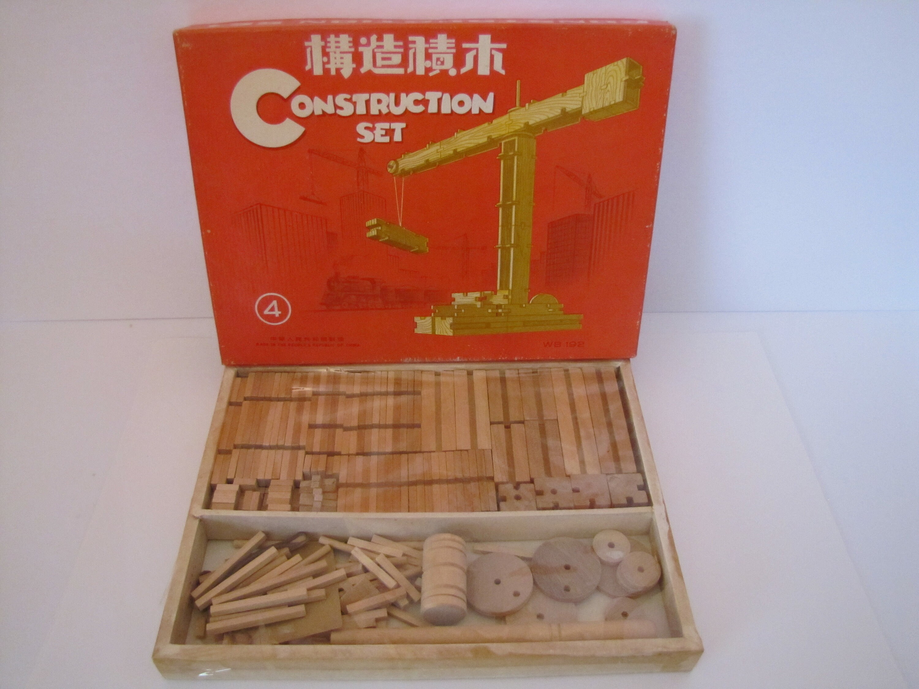 Vintage Wooden Construction Set the People's Republic of Etsy