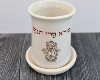 Kiddush Cup,Kiddish Cup,Elijah Cup,Judaica,Shabbat,Sabbath,Bar Mitzvah,Bat Mitzvah,Ceramic Kiddush Cup,Jewish Wedding,Sabbath Goblet,Kidush