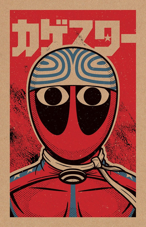 Kagestar Print 11x17 - Etsy