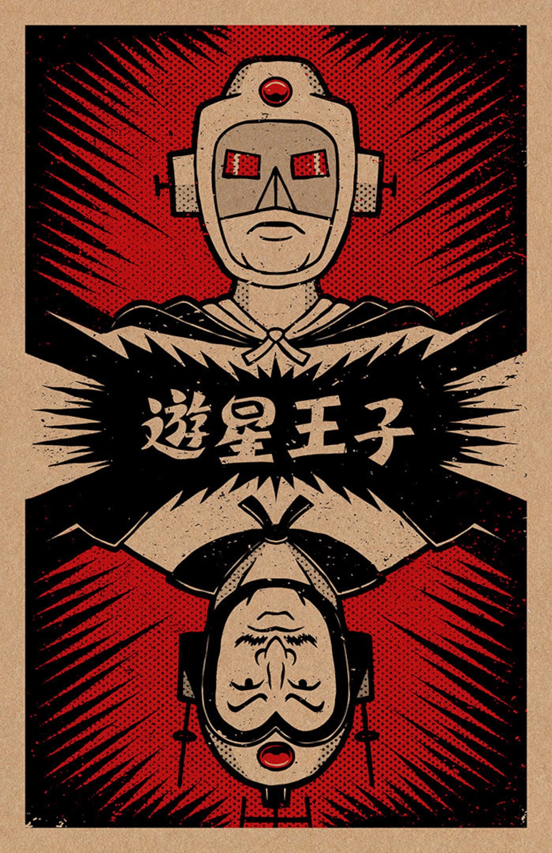 MST3K Prince of Space Print 11x17 - Etsy