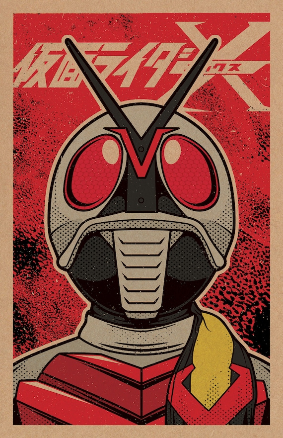 仮面ライダーX プリント 11x17 - Etsy 日本
