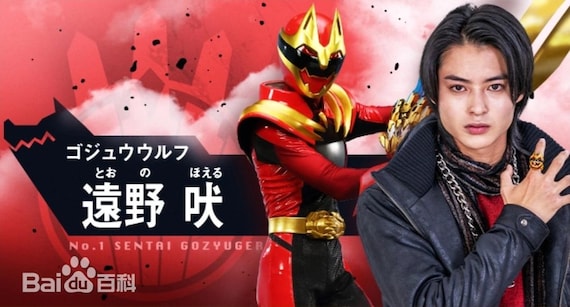 No.1戦隊ゴジュウジャー レッド 遠野ホエル（ゴジュウウルフ）コスプレ