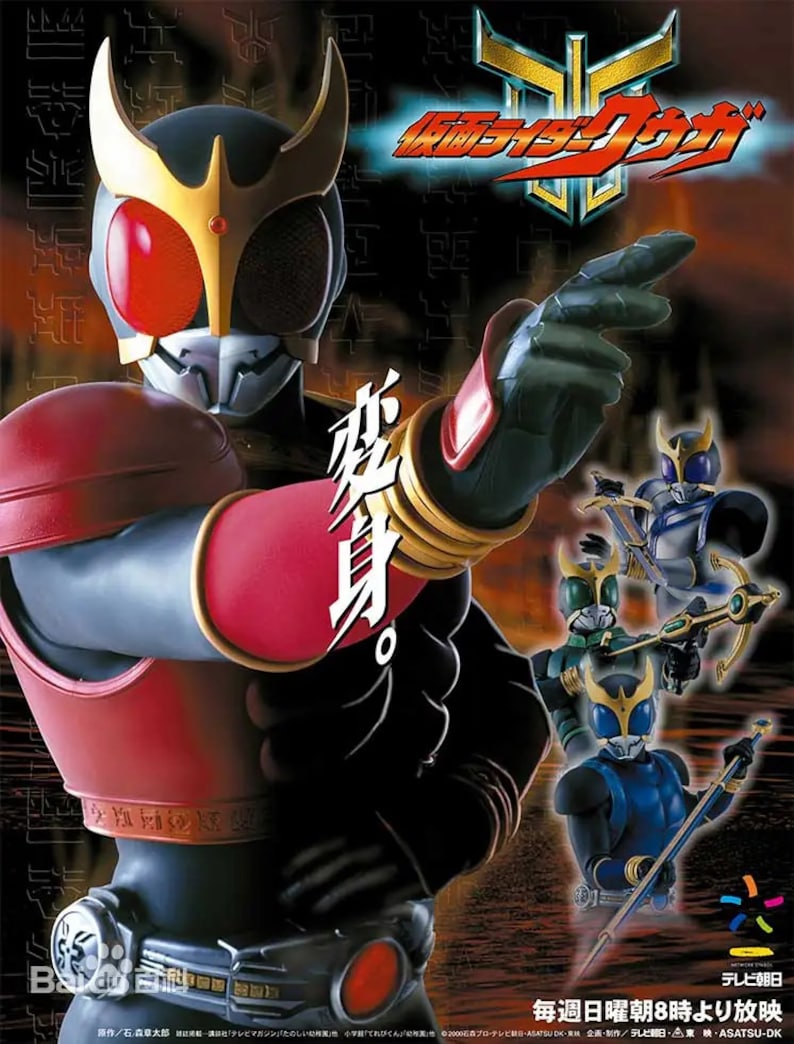 May include: A red and black superhero figure with a gold helmet and a red visor. The figure is pointing with its right hand. The background is black with Japanese text. The text on the bottom of the image reads "Every Sunday morning at 8:00 AM, broadcast on TV Asahi."