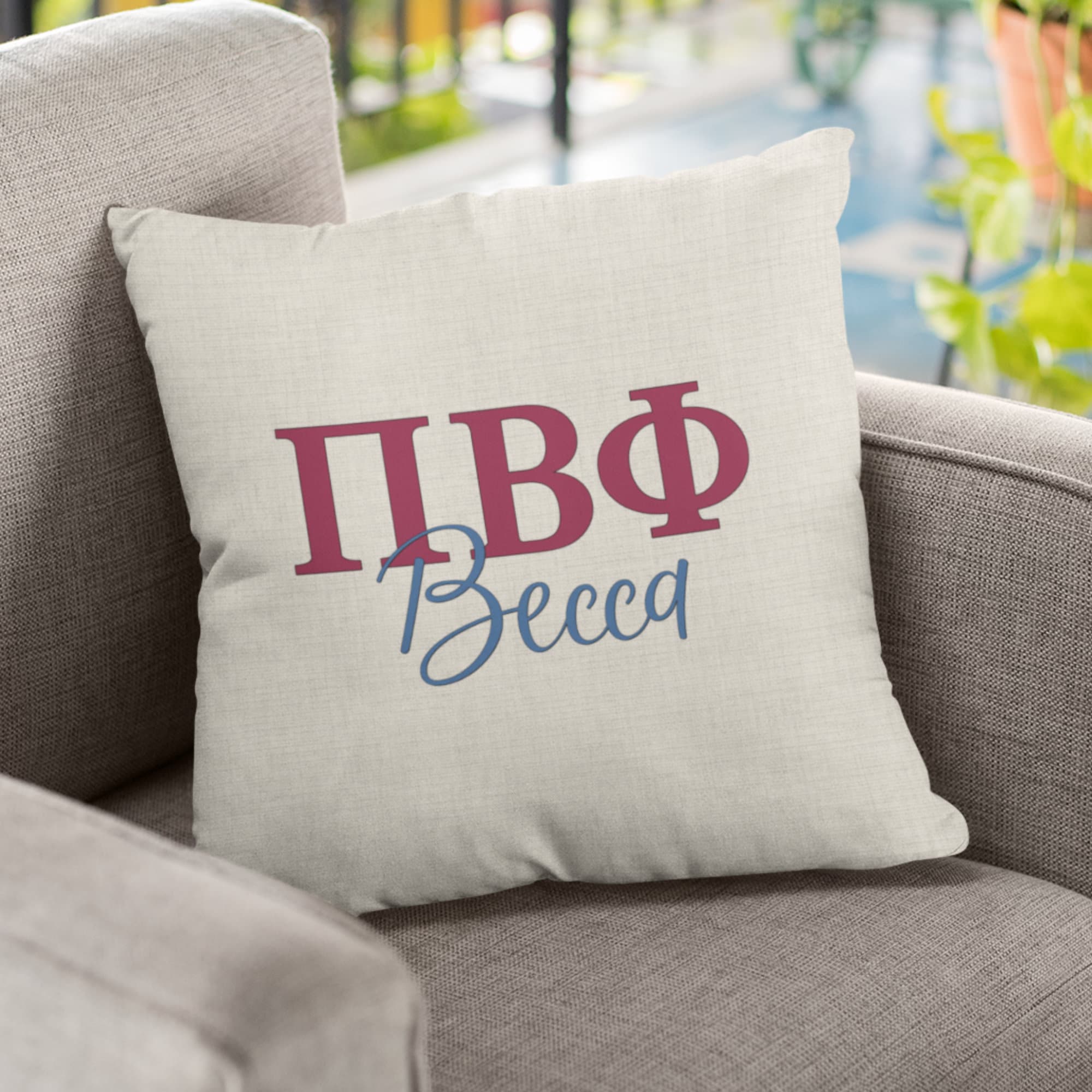 Pi Beta Phi Sorority Pillow - Perfect Big Little Gift!