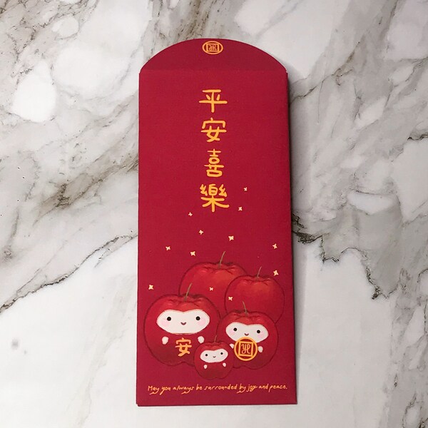 Handmade Original Red Envelope, Red Pocket, Red Packet 紅包 - Joy and Peace Apple 平安喜樂 -  Limited Edition for Lunar New Year