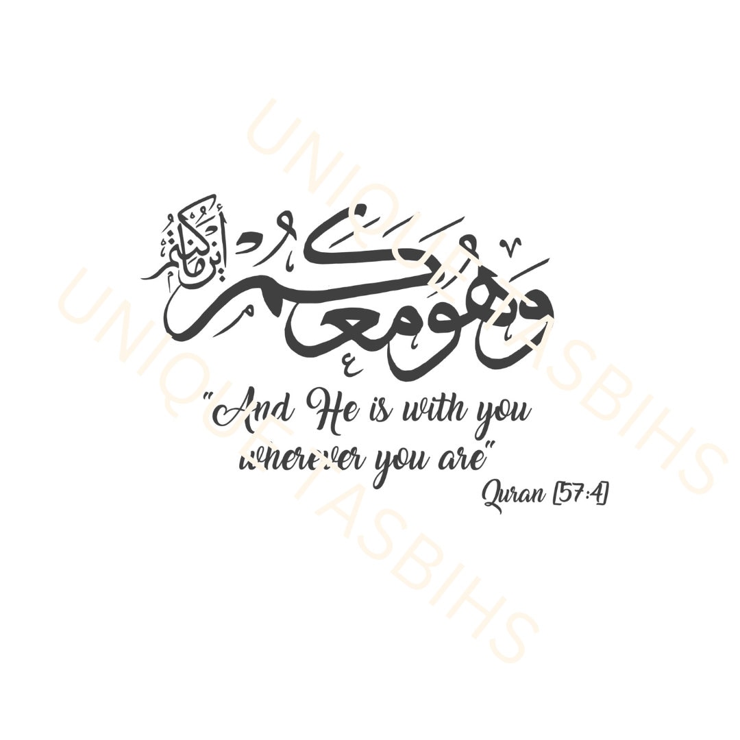 Islamic Digital File SVG Vector | Quran Verse "and He is With You